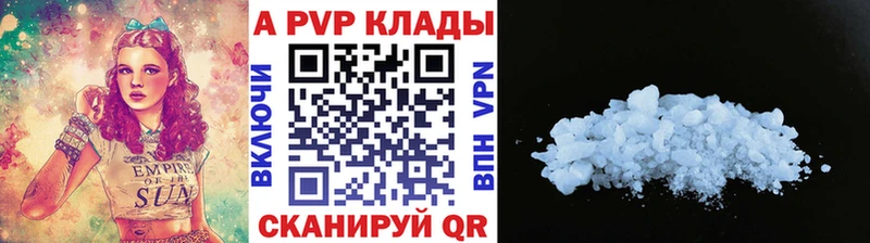 APVP Crystall  Купить где  Чусовой 