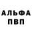 A-PVP кристаллы Darik You