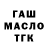 ГЕРОИН гречка Shaun Guness