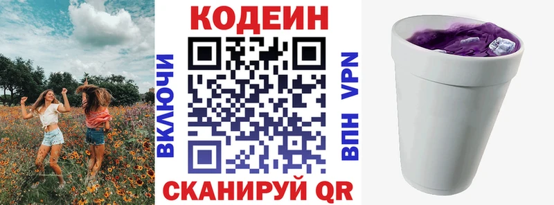 Купить  Чусовой  Кодеиновый сироп Lean напиток Lean (лин) 