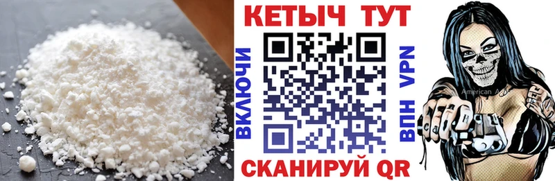 Купить  Чусовой  Кетамин ketamine 