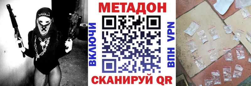 МЕТАДОН methadone  Купить  Чусовой 