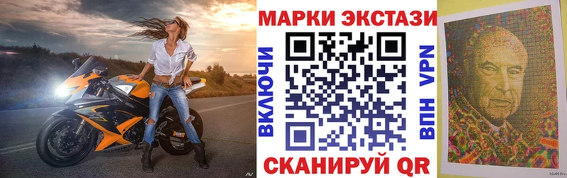 Марки 25I-NBOMe 1,5мг  Купить где  Чусовой 